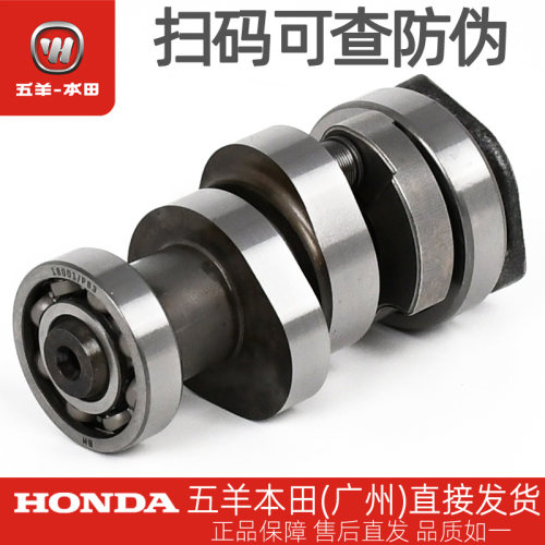 五羊本田PCX150/PCX160/LEAD125原厂凸轮轴组件正时凸轮轴总成