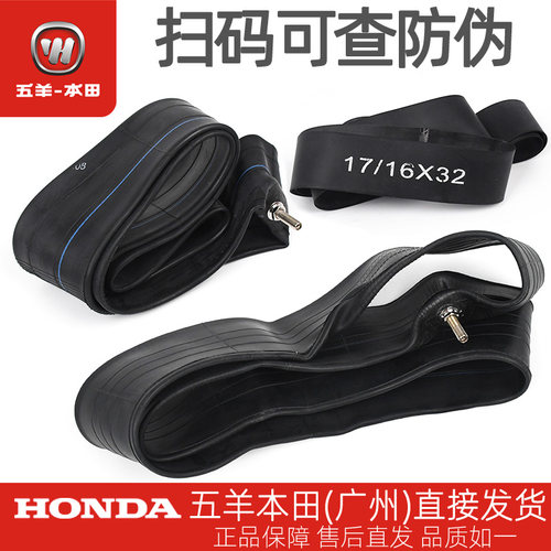 五羊本田CGX150原厂前后内胎WH150-10-10A-10B前后轮胎内胎垫带
