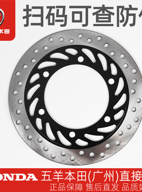 五羊本田CBS150原厂前制动盘WH150-11原装前碟刹盘刹车盘