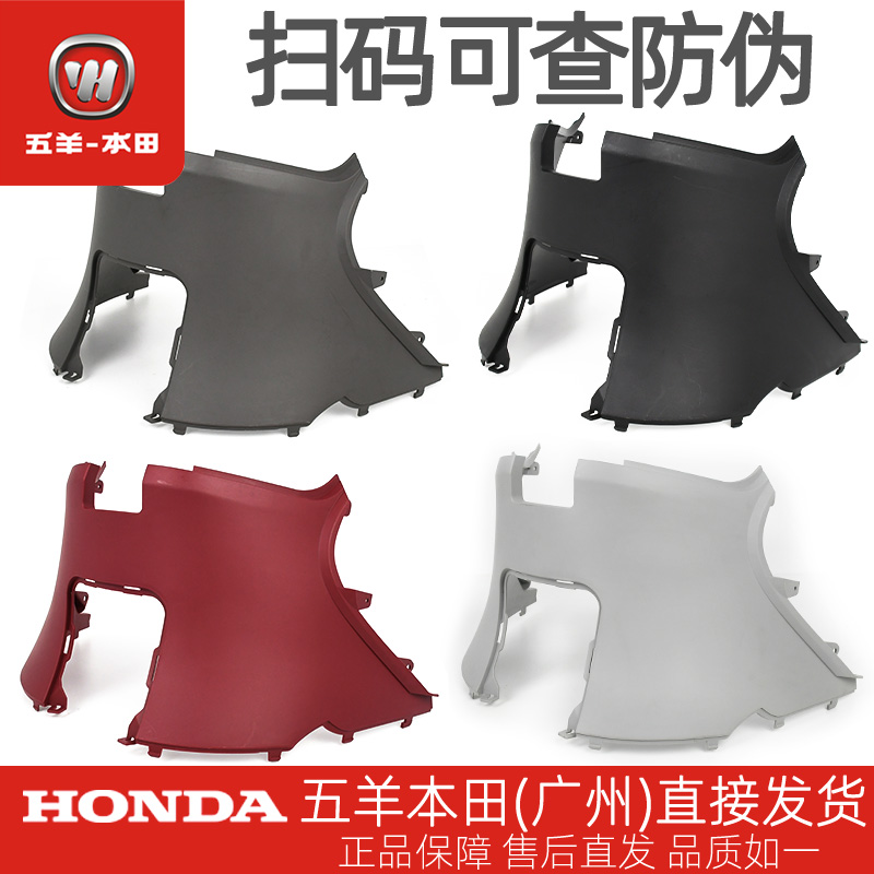 五羊本田塔帕中央保养盖罩
