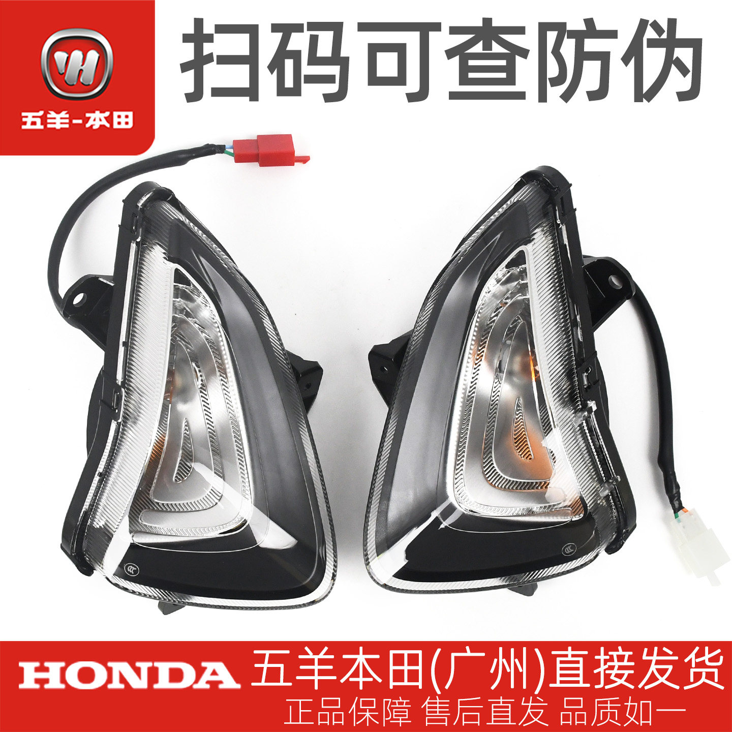 五羊本田NWM125原厂前转向灯总成WH125T-12L原装左右转向灯方向灯