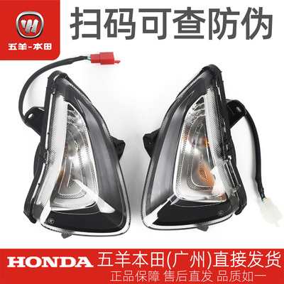 五羊本田NWM125原厂前转向灯总成WH125T-12L原装左右转向灯方向灯