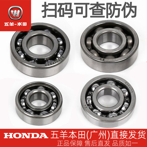 CB190R/X/SS/TR主轴副轴轴承