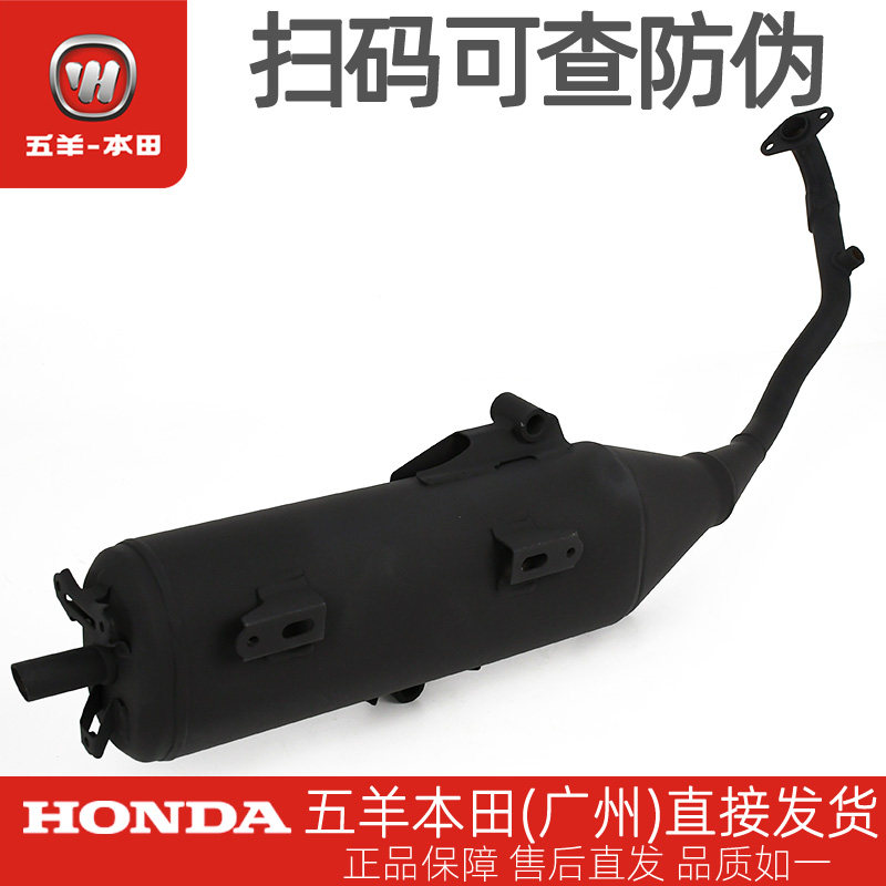 五羊本田PCX160原厂排气管组件WH150T-2-3原装排气管排气筒