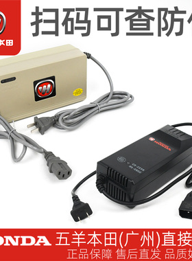 五羊本田电动车充电器V1V2V3S3Q1Q2T1T2H1原厂专用电动车充电器