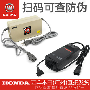 五羊本田电动车充电器V1V2V3S3Q1Q2T1T2H1原厂专用电动车充电器