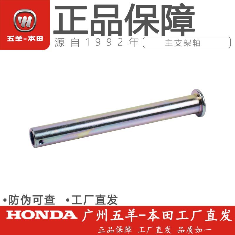 五羊本田净原轴大支架电动车
