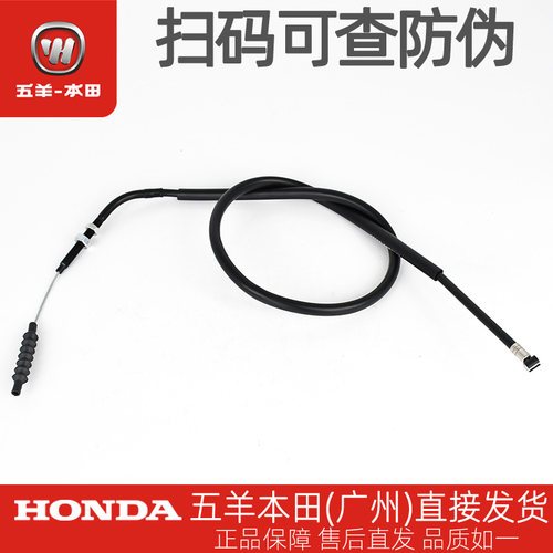 本田新锋翼锋云锋朗锋格离合线