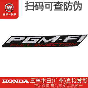 五羊本田CB190X猛鸷睿御幻鲨御鲨喜鲨睿影锋云本田PGM-FI电喷标记