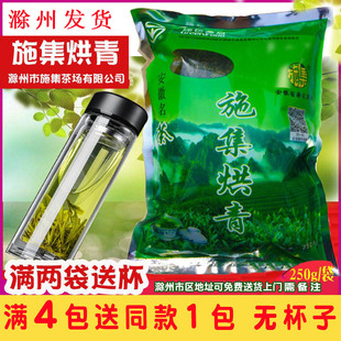 2025年新茶叶滁州施集烘青茶叶安徽特产板栗香耐冲泡250克