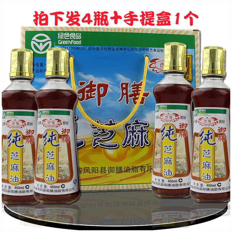 御膳麻油小瓶芝麻油礼盒装家用4瓶滁州产凤阳小磨香油