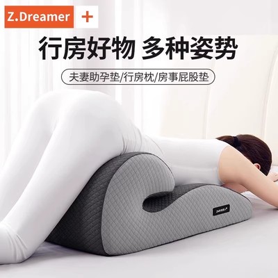 日式精工MUJIE夫妻行房垫床上房事枕多功能爱爱神器情侣趴趴枕