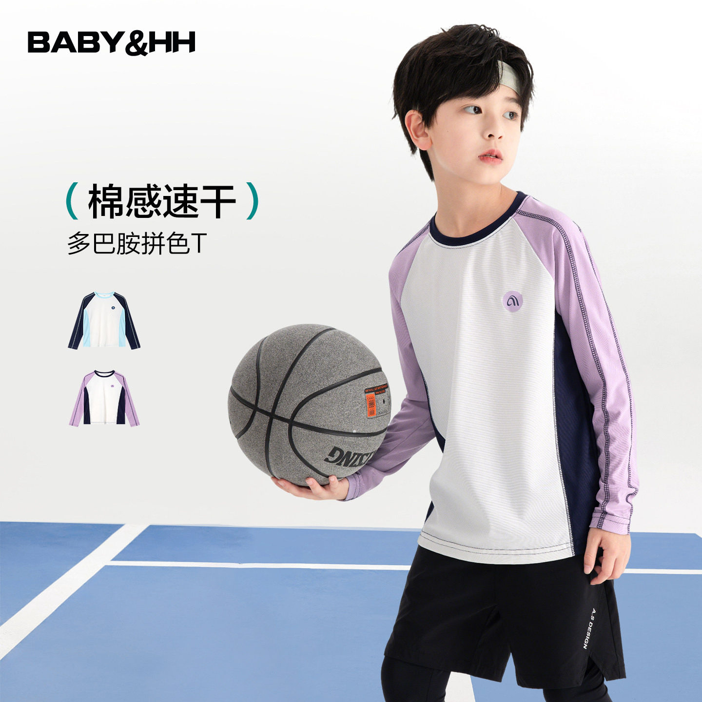 男童运动速干篮球服长袖训练t恤2026新款青少年儿童轻薄骑行冰皮T