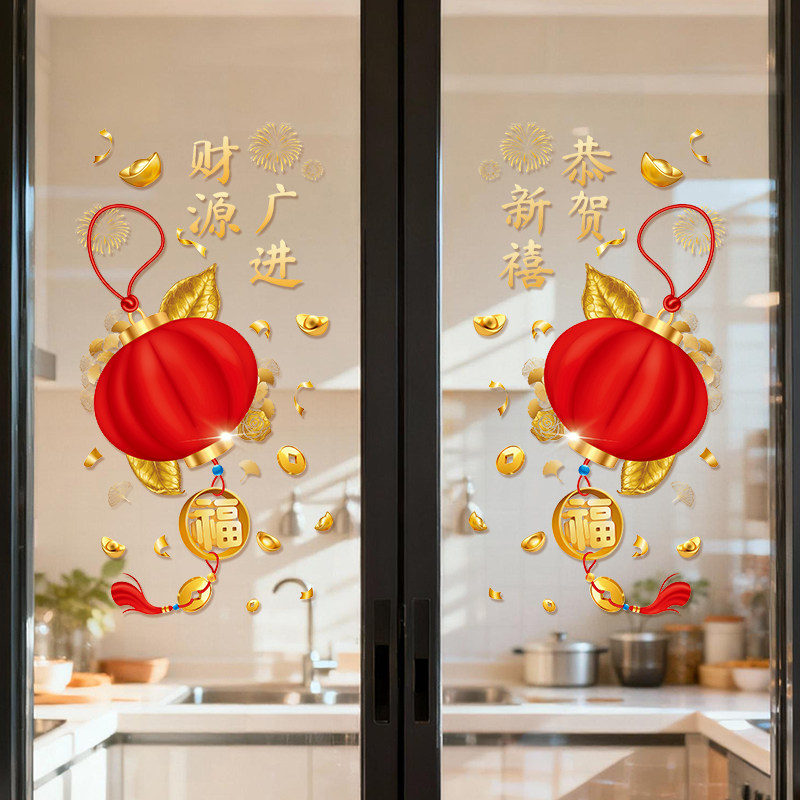2026福字灯笼门贴马年窗贴静电贴窗花氛围过年厨房屋内玻璃门贴画,节庆用品/礼品,喜字/剪纸/贴纸,淘宝优惠券,粉丝福利购,淘宝优惠卷