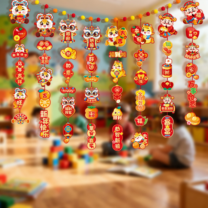 招财纳福2026新年拉花挂件春节氛围布置客厅背景墙挂饰装饰品灯串
