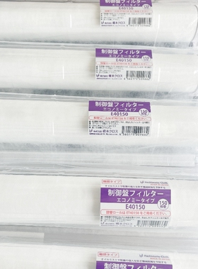 日本HASHIMOTO桥本过滤膜E15150/E20150/25150/30150/35150/40150