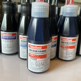 threebond三键TB1360F 1305 1333B 1342H1303N厌氧胶1530C 1101