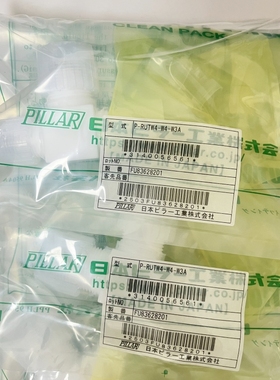 Pillar日本S300入珠接头 变径弯头P-RUTW3-W4-W3B/P-RUTW4-W4-W3A