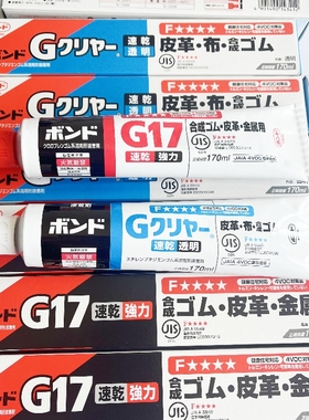 KONISHI日本小西G17胶水16131首饰修补胶14375 14341强力粘皮革