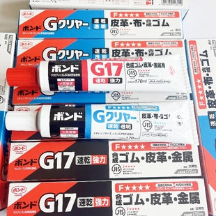 KONISHI日本小西G17胶水16131首饰修补胶14375 14341强力粘皮革