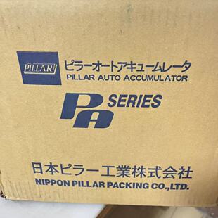 PILLAR脉压调节器PA-20HB-P19 PA-40HB皮拉缓冲器自动蓄能器 PA
