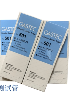 501发烟管/日本GASTEC发烟管套装/气流方向检测管、发烟笔