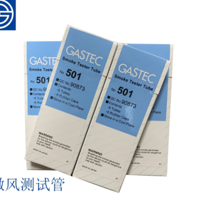 501发烟管/日本GASTEC发烟管套装/气流方向检测管、发烟笔