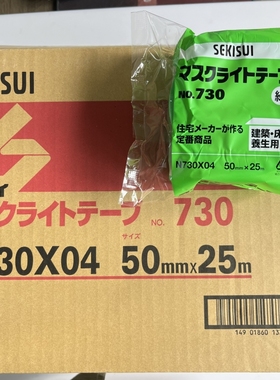 日本积水SEKISUI养生胶带730 733 738临时固易手撕胶带不残胶395N