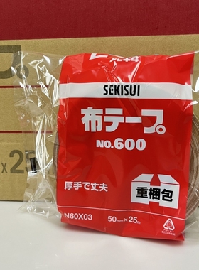 日本直销SEKISUI积水胶带NO.600V/760/600布基胶带50mmX25m