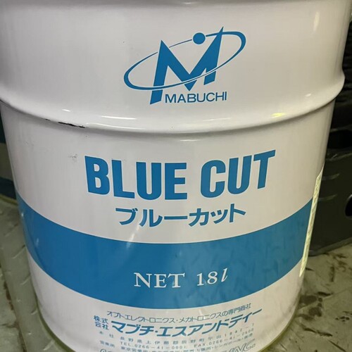 水溶性研削油剂BLUECUTMABUCHI