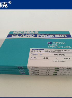 TOMBO日本蜻蜓NICHIAS 霓佳斯芳纶纤维盘根T/#9040W 4.8mm*3m