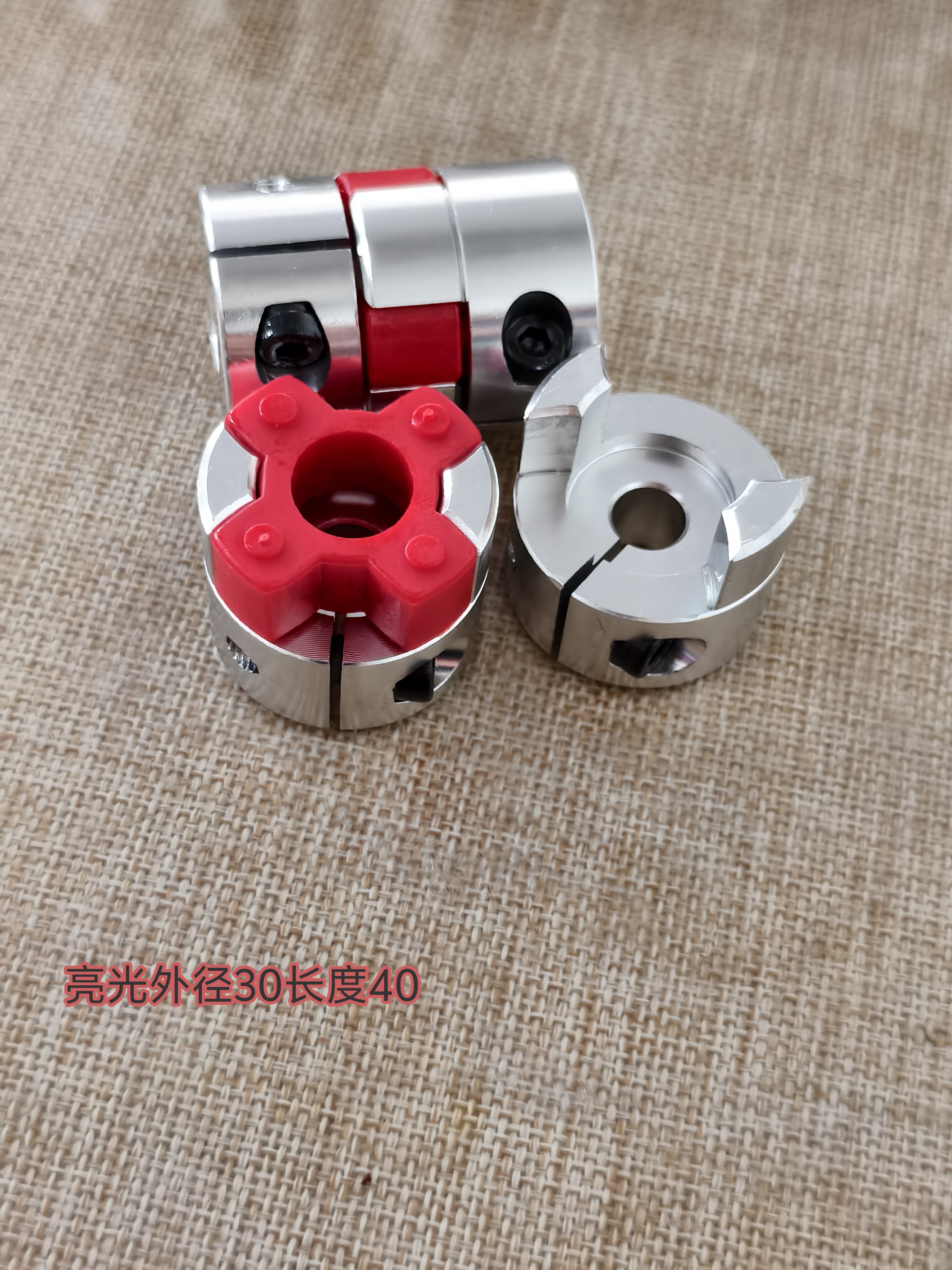 数控数控配件梅花联轴器铝合金弹联轴器