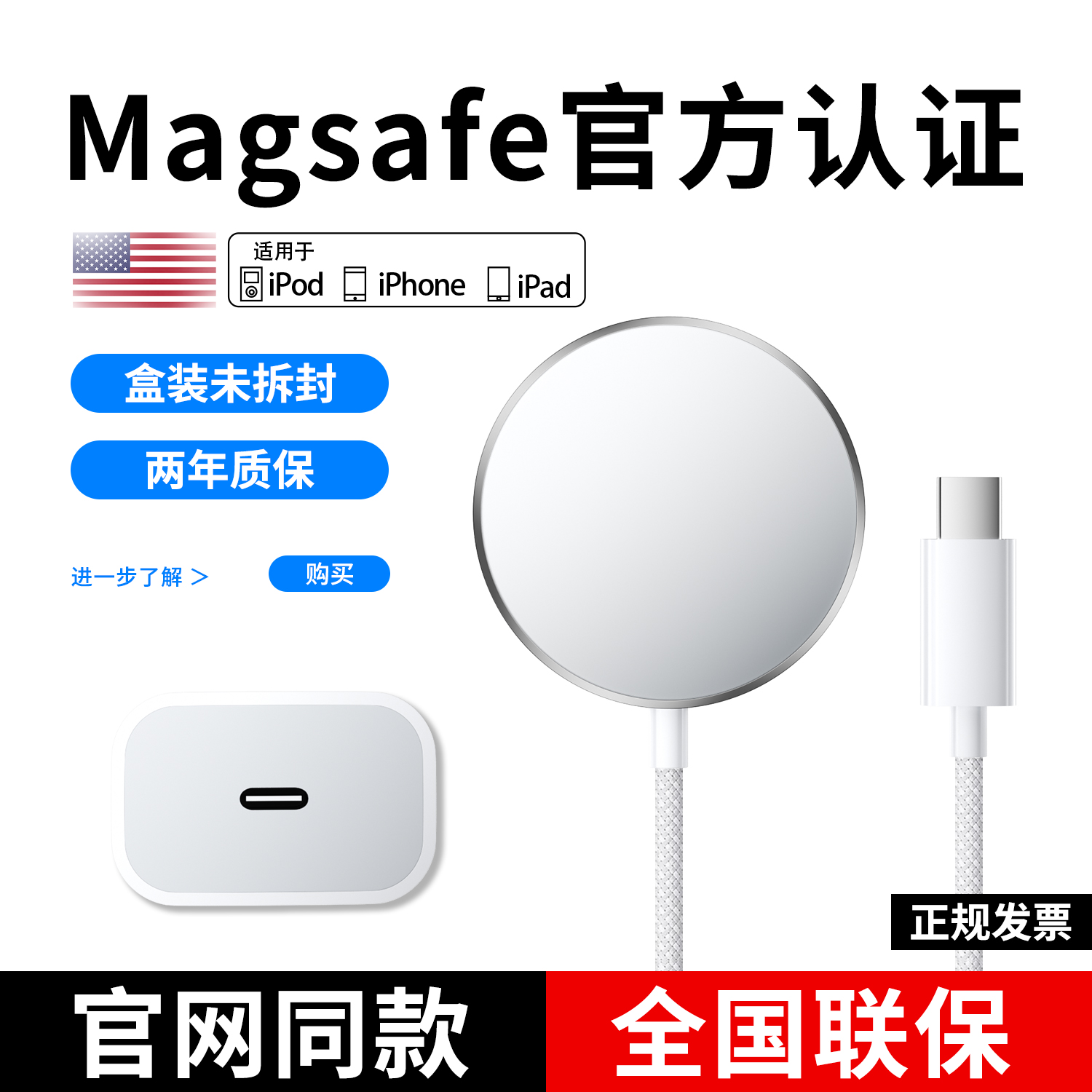 【官方认证】Magsafe无线磁吸充