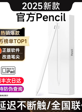 适用苹果applepencil二代电容笔apple pencil一代ipad11代10触控笔air7/6平板触屏ipencil平替Pro手写笔mini7