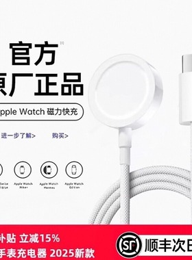 适用苹果手表充电器s11头applewatch充电线s10便携认证原s9/S8/S7/S6/se/ultra3/2iwatch充电器mf无线快充装i