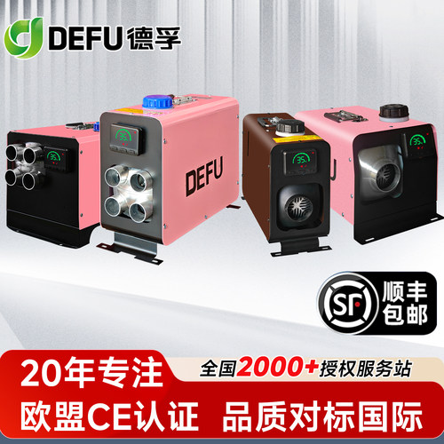 德孚户外帐篷柴暖加热器家用暖风