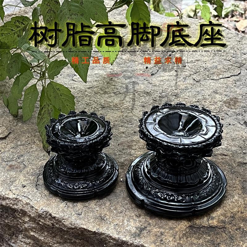 水晶球树脂黑色加高莲花底座紫水粉水晶文玩摆件家用供奉球形底托