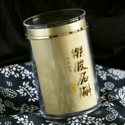 现场代磨高品质铁皮石斛粉纯粉