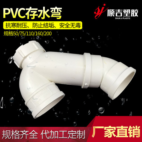 PVC 存水弯 135度P型存水弯 排水防臭P弯头带检查 50 75 110 -200