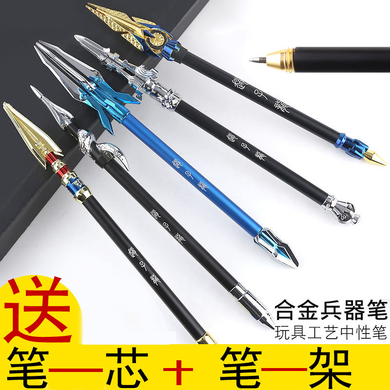 王者送荣耀笔武器模型赵云英雄中性签字黑笔孙悟空金属的兵器玩具
