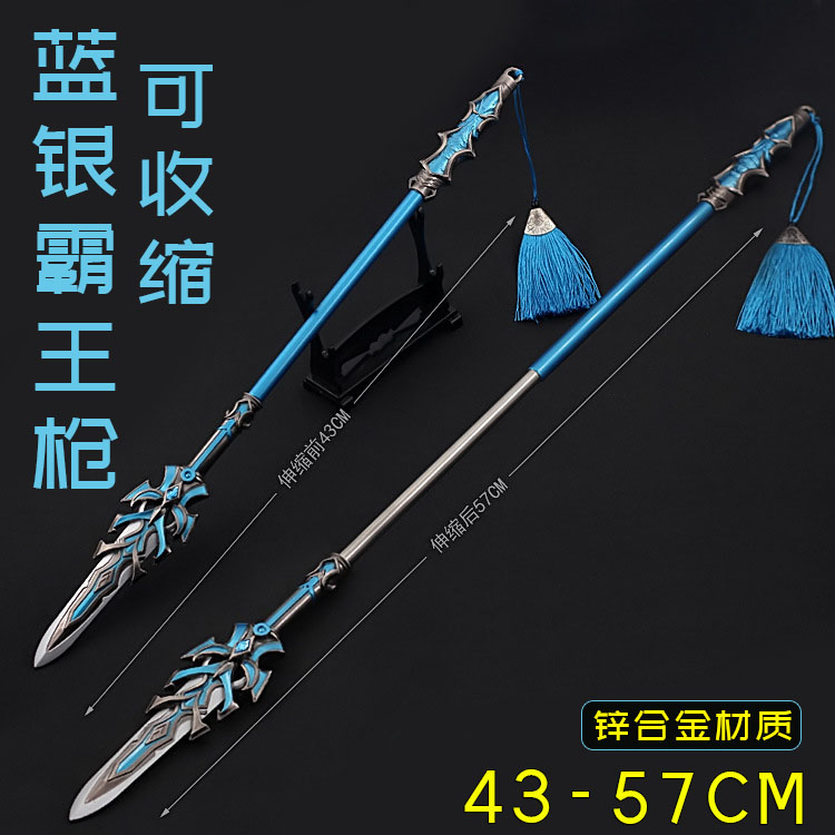 武器模型三草特大号蓝银霸王枪图片