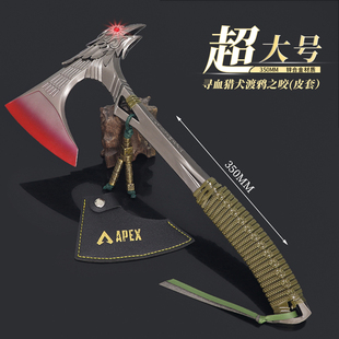 APEX游戏周边大号寻血猎犬传家宝渡鸦之咬手斧模型武器玩具35CM
