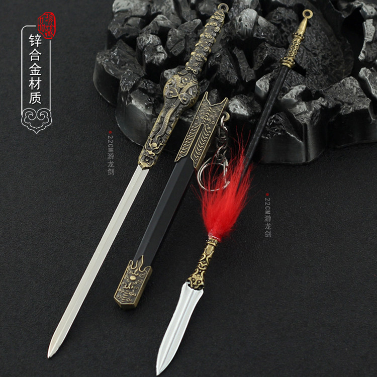 七剑下天山电视剧周边楚昭南游龙剑带鞘刀游龙枪长枪兵器模型22cm