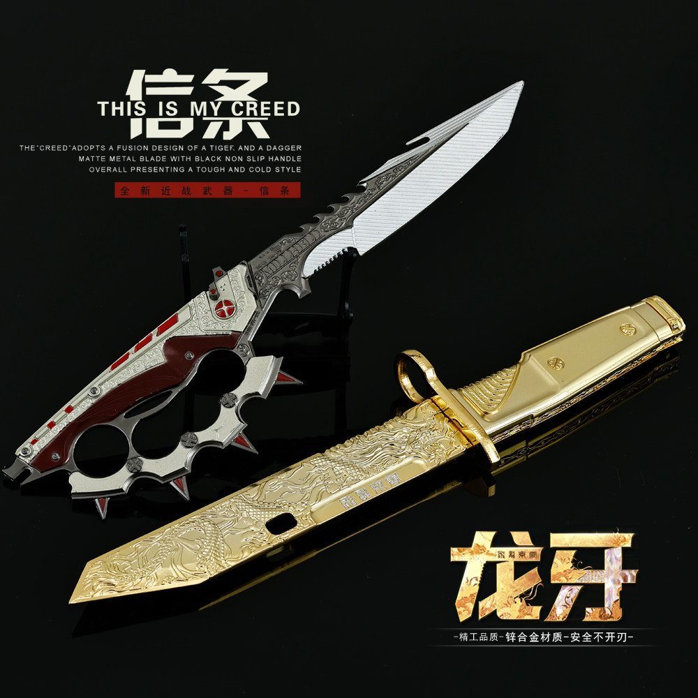 三角洲行动大号龙牙限定新刀皮信条近战武器模型金属玩具摆件手办,模玩/动漫/周边/娃圈三坑/桌游,游戏/电竞实物周边,淘宝优惠券,粉丝福利购,淘宝优惠卷