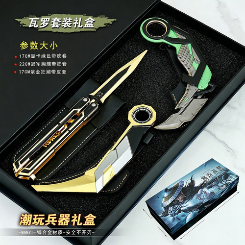 瓦罗兰特冠军赛蝴蝶刀紫金狂潮