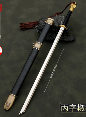国漫镖人刀马丙子椒林刀带鞘障刀金属兵器合金玩具武器模型摆件