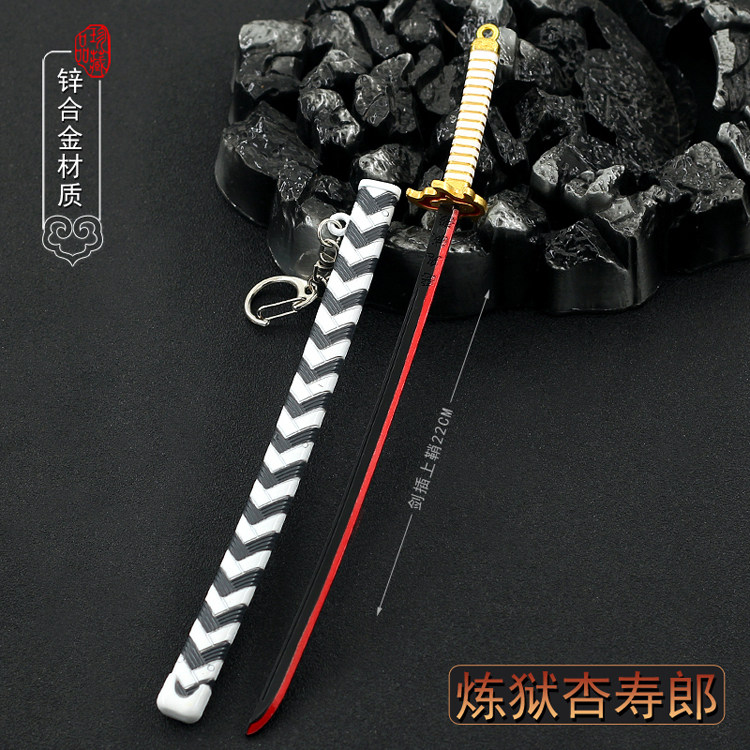 鬼灭之刃武器炎柱炼狱杏寿郎嘴平尹之助日轮刀合金鞘刀武器模型