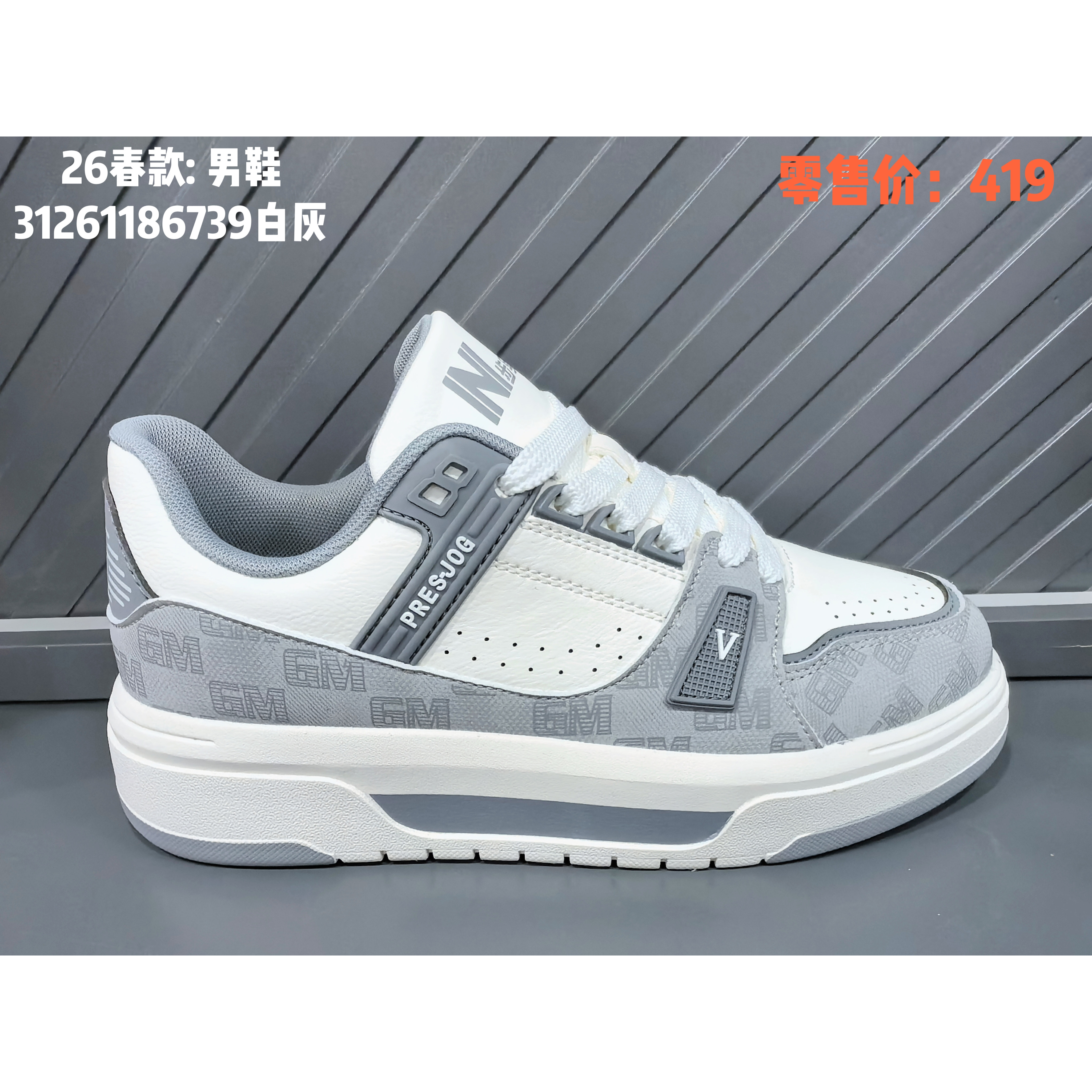 PRESJOG总统慢跑板鞋2026春季防滑耐磨轻便休闲运动鞋百搭潮鞋男,运动鞋new,运动休闲鞋,淘宝优惠券,粉丝福利购,淘宝优惠卷