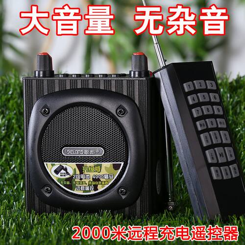 歌郎Q93蓝牙户外扩音器汽油机播放干扰音柴油机拖拉机噪音播放器