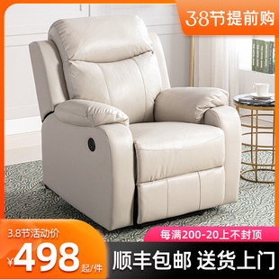 头等太空沙发舱单人客厅家用电动影院美甲可躺布艺多功能懒人躺椅